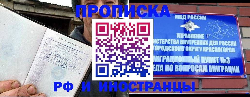 регистрация для школы в Куйбышеве