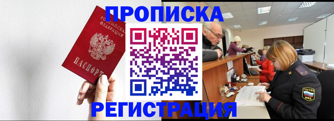 временная регистрация для всех в Куйбышеве