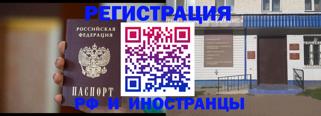 прописка паспорт в Куйбышеве