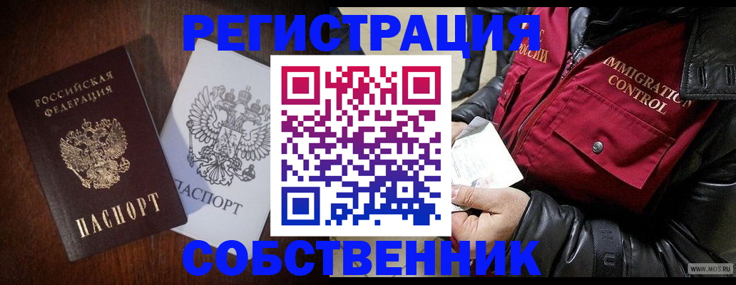 где прописаться в Куйбышеве