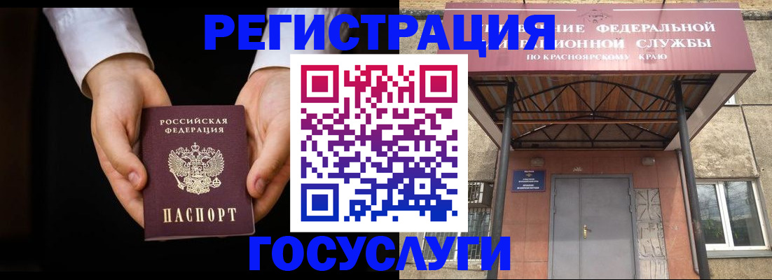 прописка штамп в Куйбышеве