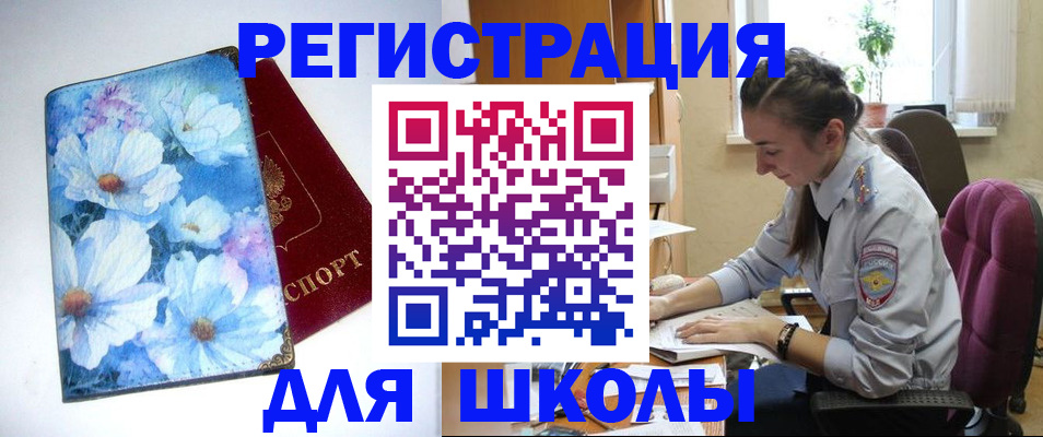 регистрация в Куйбышеве