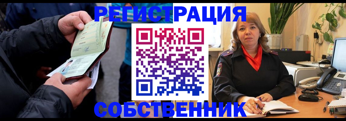 временная регистрация для школы в Куйбышеве