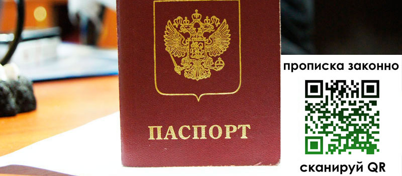 в Куйбышеве height= регистрация в Куйбышеве